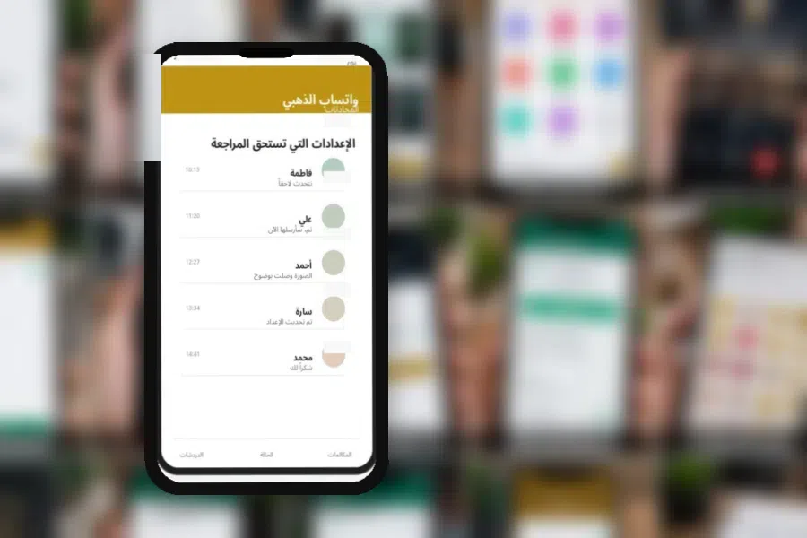Gold WhatsApp V53.00 إخفاء علامة إعادة التوجيه