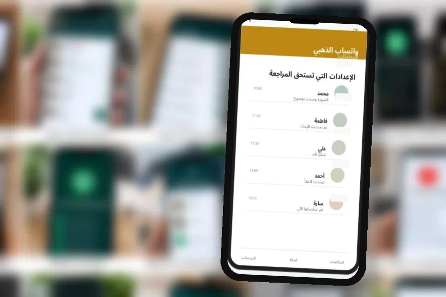 الإعدادات التي تستحق المراجعة