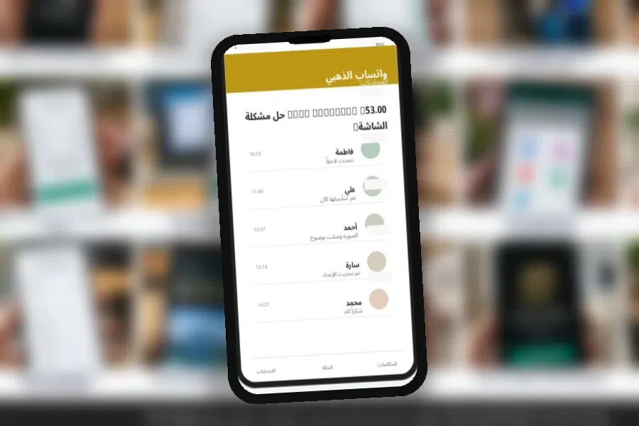 Gold WhatsApp V53.00 حذف واتساب الذهبي بدون فقدان النسخة الاحتياطية
