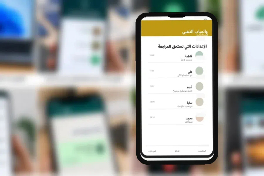 الإعدادات التي تستحق المراجعة
