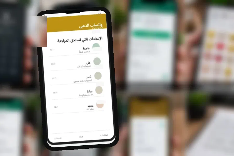 Gold WhatsApp V53.00 تشغيل واتساب الذهبي على الكمبيوتر
