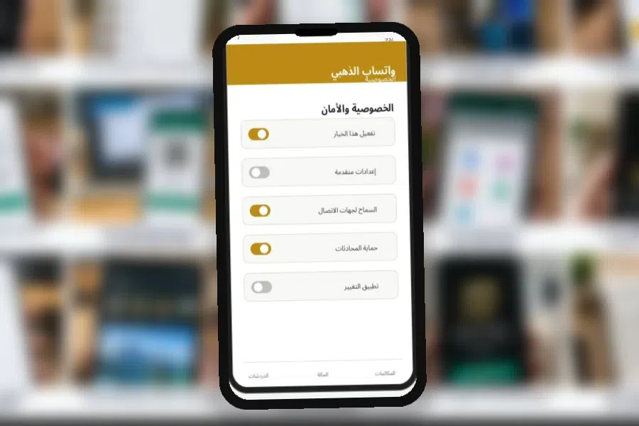الإعدادات التي تستحق المراجعة