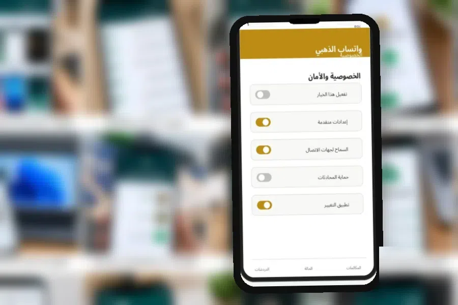 الإعدادات التي تستحق المراجعة