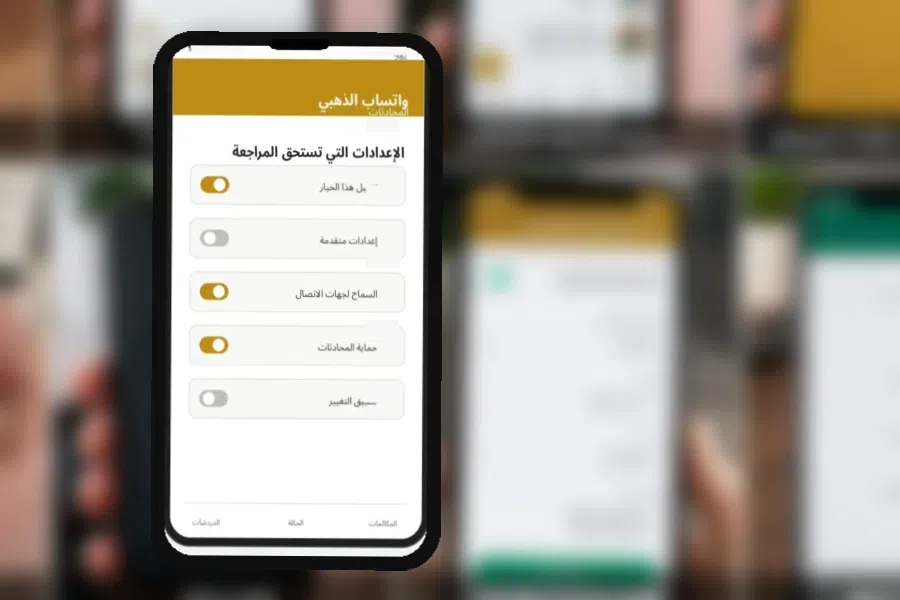 Gold WhatsApp V53.00 حل تعارض واتساب الذهبي مع نسخة أخرى