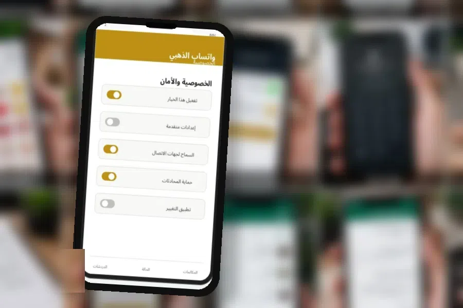 الإعدادات التي تستحق المراجعة