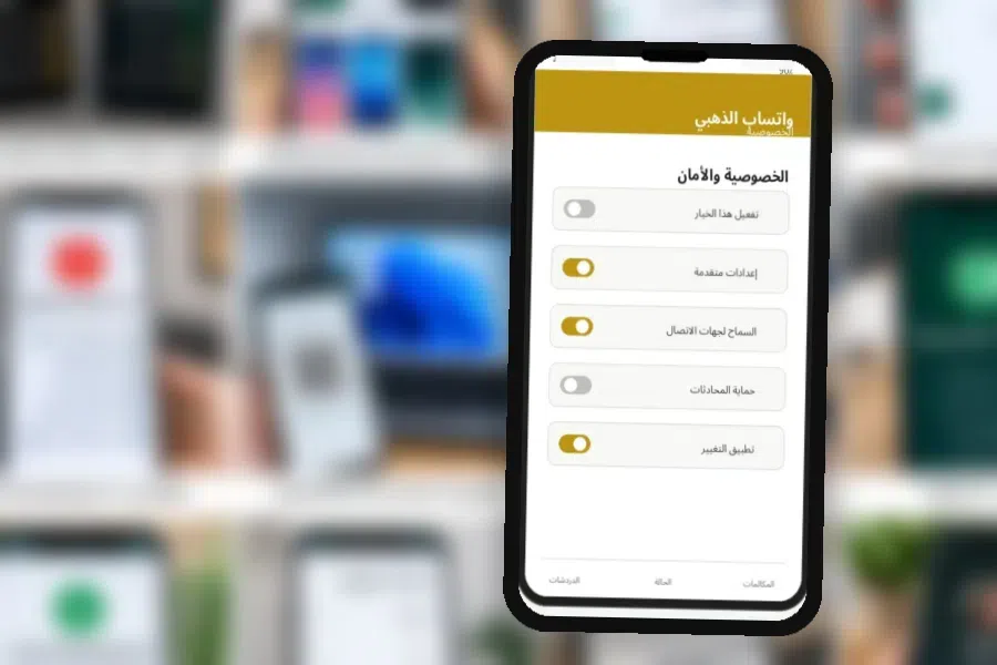 الإعدادات التي تستحق المراجعة