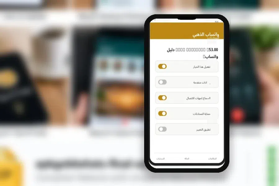 الإعدادات التي تستحق المراجعة
