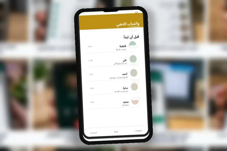 قبل أن تبدأ