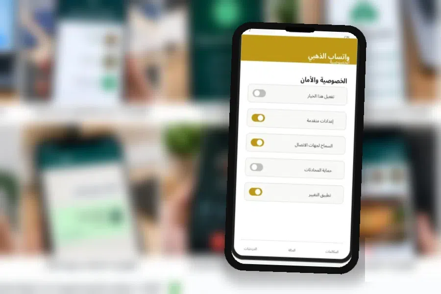الإعدادات التي تستحق المراجعة