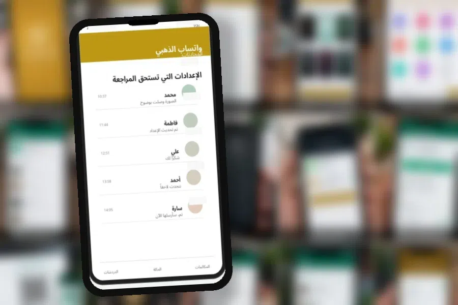 Gold WhatsApp V53.00 هل يحتاج واتساب الذهبي إلى روت