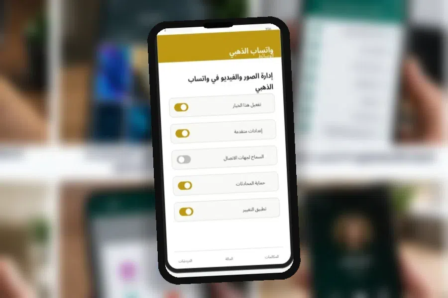 الخصوصية والأمان