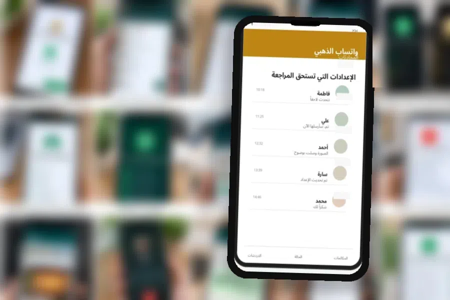 Gold WhatsApp V53.00 قفل محادثات واتساب الذهبي