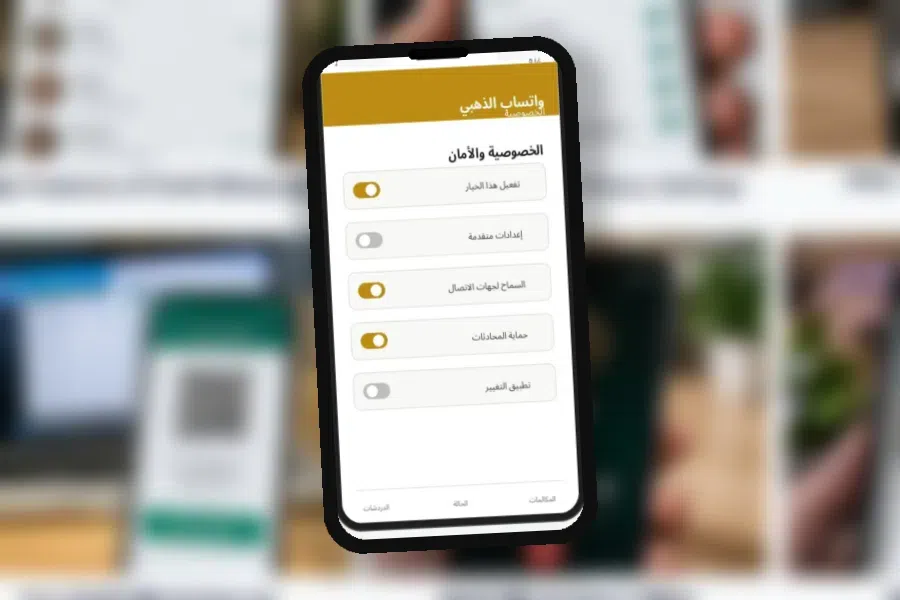 الإعدادات التي تستحق المراجعة