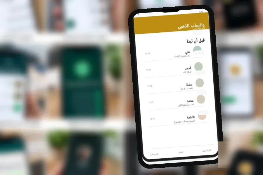 Gold WhatsApp V53.00 جدولة الرسائل في واتساب الذهبي
