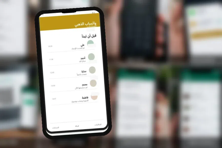 Gold WhatsApp V53.00 واتساب الذهبي مقابل FM WhatsApp
