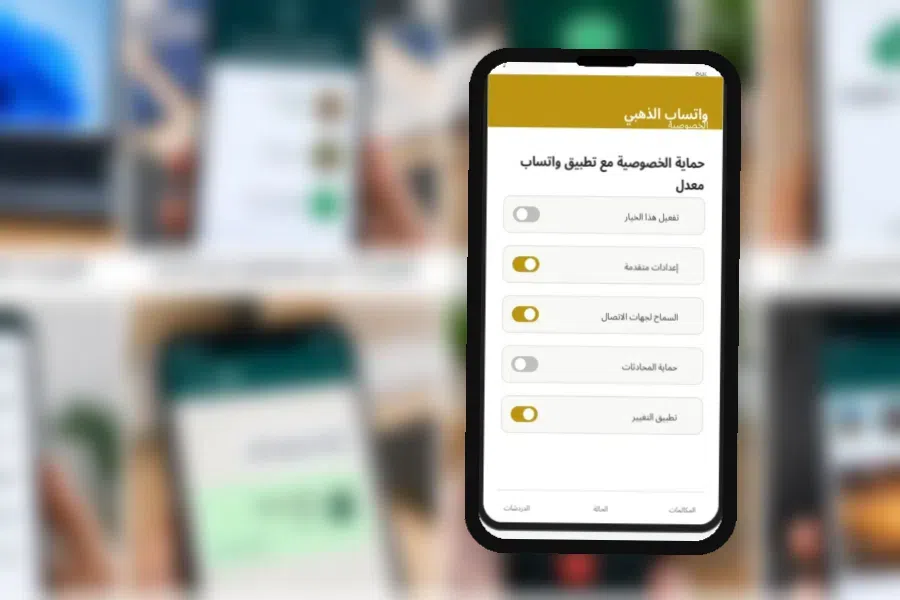 الإعدادات التي تستحق المراجعة