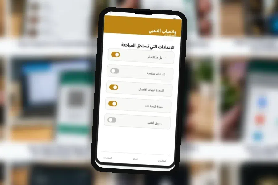 Gold WhatsApp V53.00 حل مشكلة فشل تنزيل واتساب الذهبي