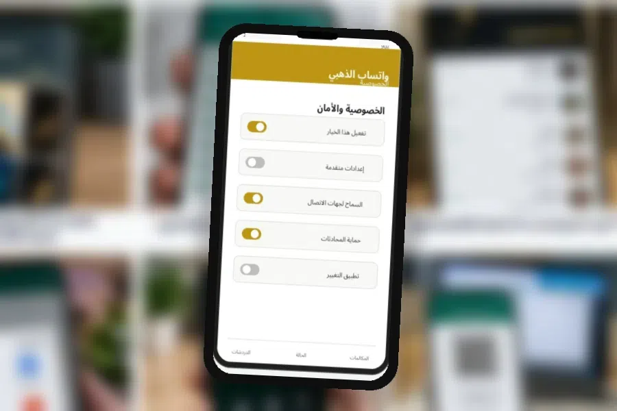 الإعدادات التي تستحق المراجعة