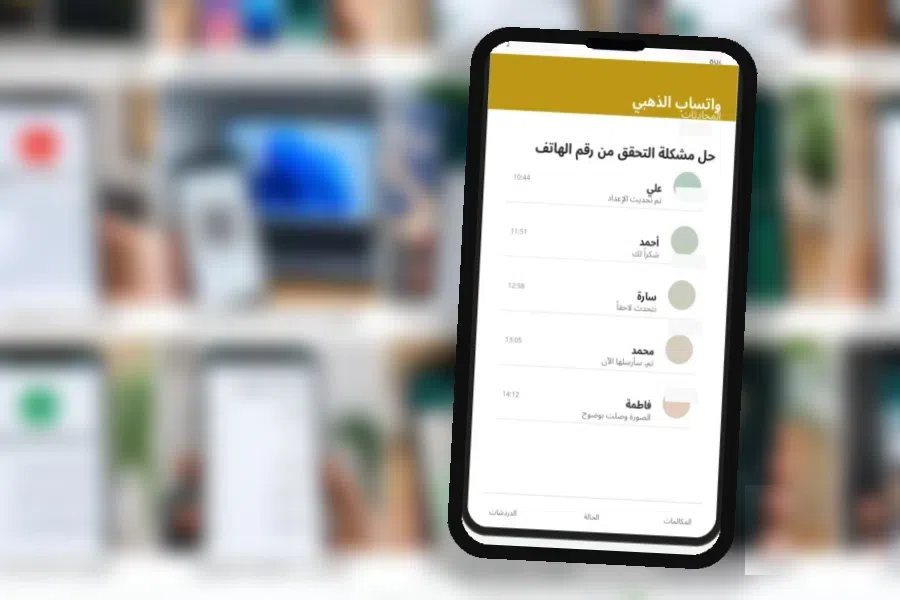 Gold WhatsApp V53.00 حل مشكلة عدم تحميل الصور