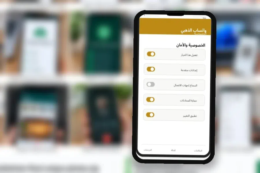 الإعدادات التي تستحق المراجعة