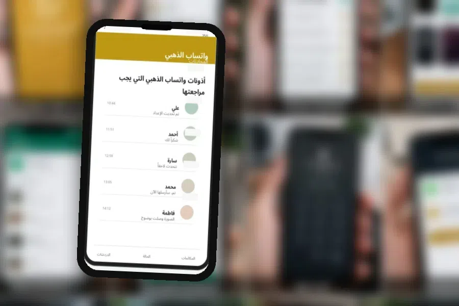 Gold WhatsApp V53.00 إدارة الصور والفيديو في واتساب الذهبي