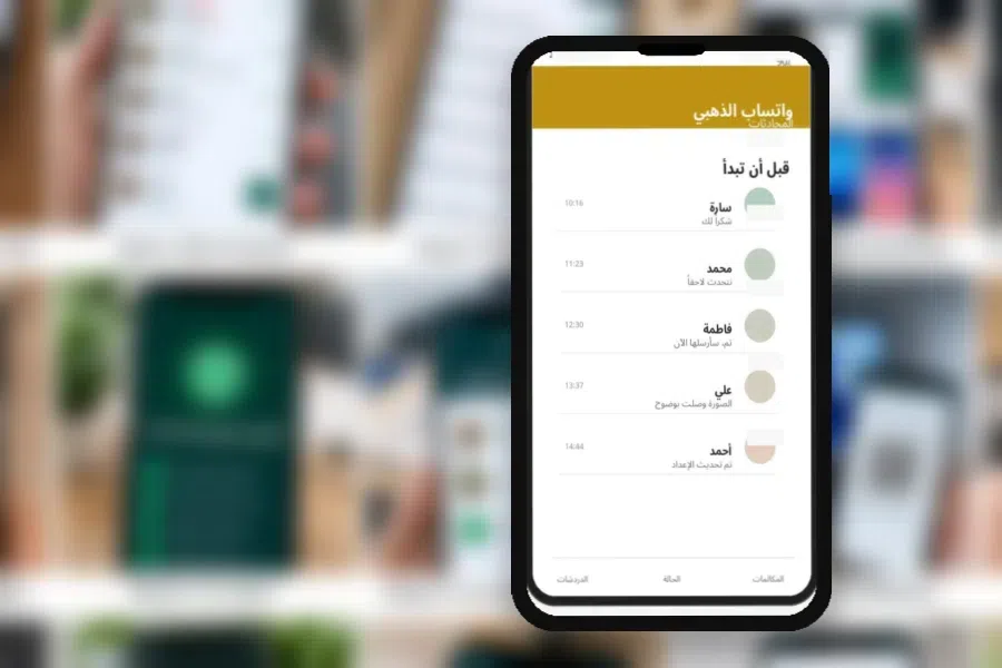 الإعدادات التي تستحق المراجعة