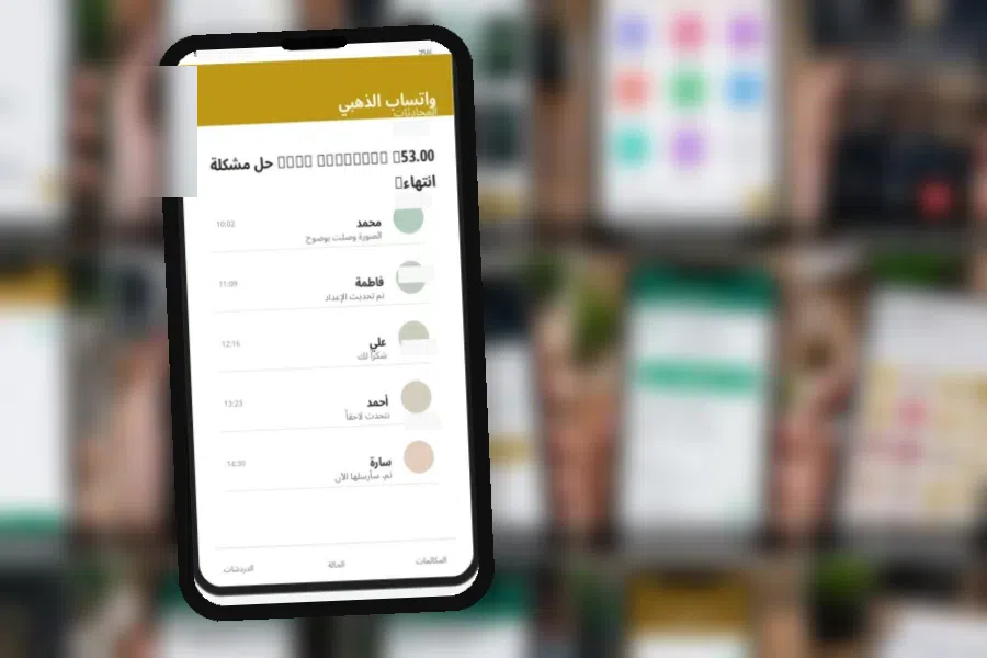 Gold WhatsApp V53.00 حل مشكلة التحقق من رقم الهاتف