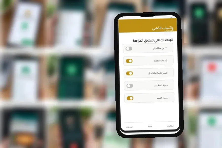 الخصوصية والأمان