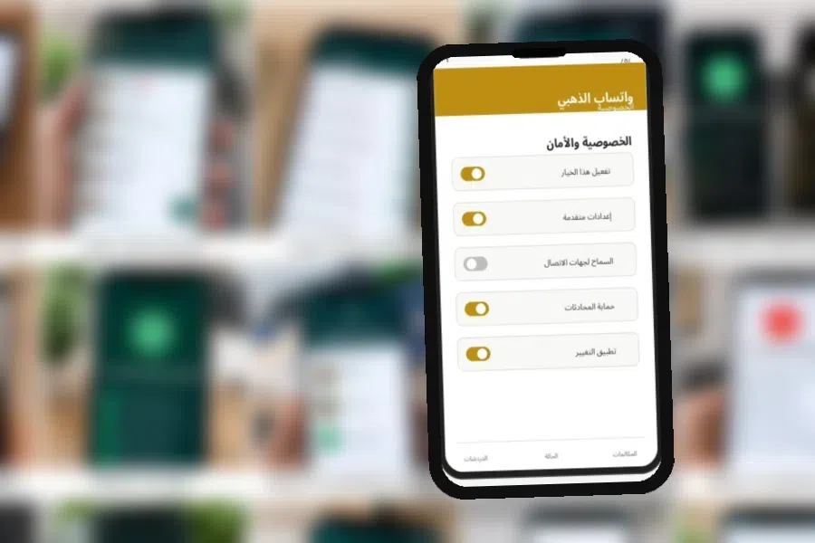 الإعدادات التي تستحق المراجعة