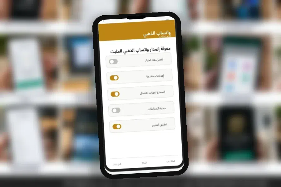 الخصوصية والأمان