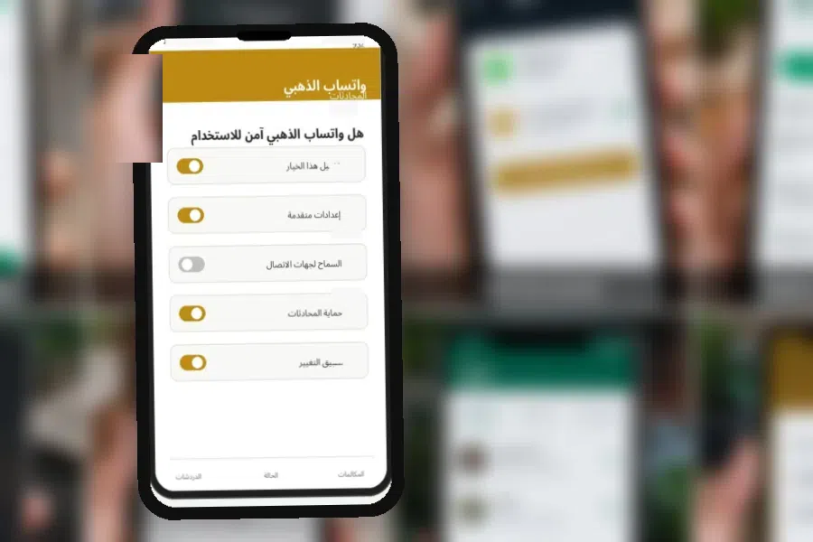 الخصوصية والأمان