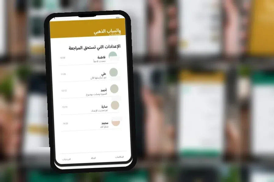 الإعدادات التي تستحق المراجعة