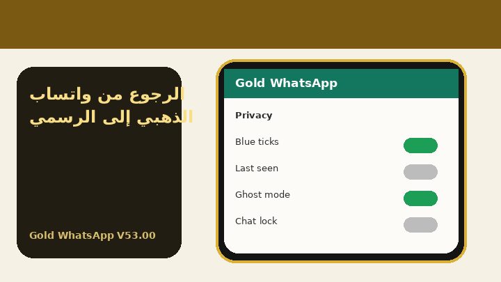 الخصوصية والأمان