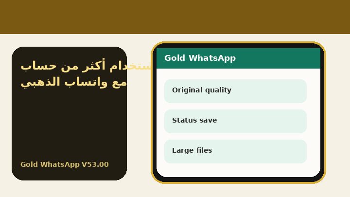 الإعدادات التي تستحق المراجعة