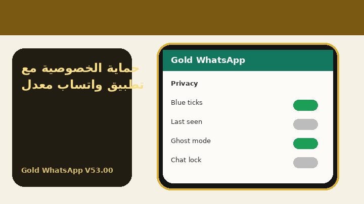 الخصوصية والأمان